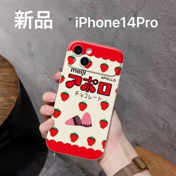 新品 スマホカバー iPhoneケース iPhone14Pro 即購入可 アポロ 