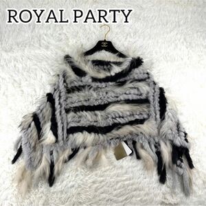 【タグ付き未使用】希少　ROYAL PARTY ロイヤルパーティ　ウール　ポンチョ　ラクーン　ラビット ファー　毛　羽織り　 古着