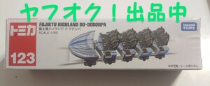 ロングトミカ No.123 富士急 ハイランド ド・ドドンパ TOMICA 1/59 生産終了品 送料無料 匿名発送