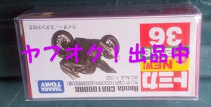 クリアケース入り トミカ ホンダ CBR 1000RR 初回特別仕様 未開封 36 送料無料 匿名発送