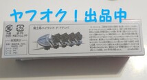 No.123 富士急 ハイランド ド・ドドンパ ロングタイプトミカ 生産終了品 匿名発送 別シュリンク？展示品？_画像2