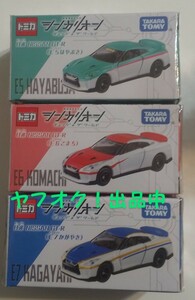 トミカ　シンカリオン三種類セット 未開封品 送料無料 匿名発送（日産 GT-R 3種セット）