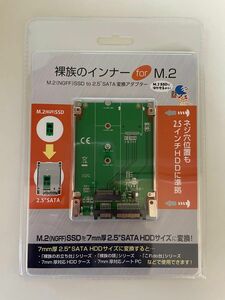 センチュリー M.2(NGFF) SSD to 2.5