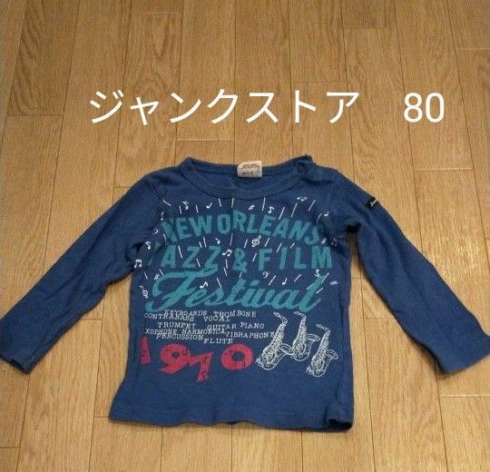 ジャンクストア　 長袖Tシャツ　80