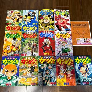 大海恵キャラクターソング＆金色のガッシュ コミック 1~13巻セット