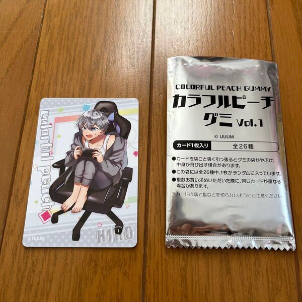 カラフルピーチグミ ヒロさん