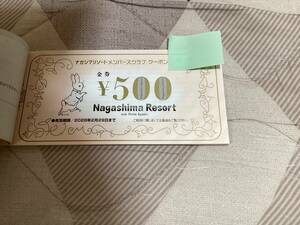  Nagashima resort member z Club coupon 500 jpy ticket 16 sheets *.... . begonia garden go in pavilion service ticket attaching *2028 year 2 month to end valid 