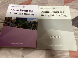 入試長文読解シリーズ5 改訂版　Make Progress in English Reading