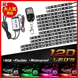 ★12PCS★ バイク汎用 RGB LEDテープライト バージョンアップ版 LEDテールランプ 12本セット 15色パターン 防水 5050SMD