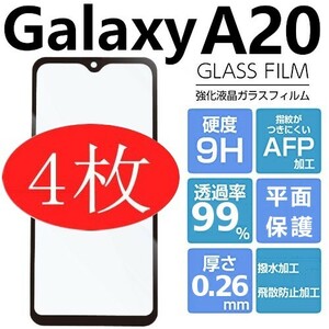 4枚組 Galaxy A20 ガラスフィルム ブラック 平面保護 galaxyA20 ギャラクシーA20 高透過率 破損保障あり