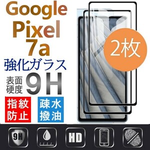 2枚組 Google Pixel 7a 強化ガラスフィルム ブラック googlepixel7a 平面保護 破損保障あり グーグル ピクセルセブン セヴンエー