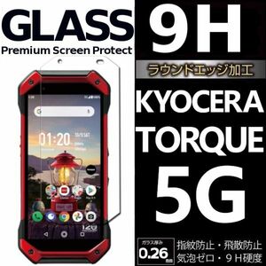 TORQUE 5G 強化ガラスフィルム KYOUCERA torque5g ガラスフィルム 京セラ トルク 5ジー 平面保護 破損保障あり