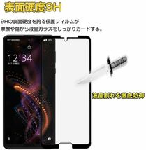 AQUOS R5G 強化ガラスフィルム ブラック SHARP AquosR5G アクオス シャープアールファイブジー 平面保護 破損保障あり_画像8