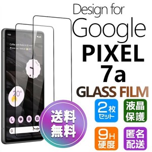 2枚組 Google Pixel7a ガラスフィルム 即購入OK ブラック 平面保護 匿名配送 送料無料 グーグルピクセルセブンエー 破損保障あり paypay