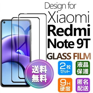 2枚組 Xiaomi Redmi Note 9T ガラスフィルム ブラック シャオミレッドミーノート９T 即購入OK 平面保護 破損保障あり paypay 送料無料の画像1