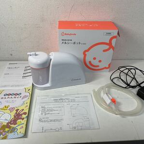 良品 BabySmile ベビースマイル メルシーポット 電動鼻水吸引器 S-504 赤ちゃん 鼻吸い器 医療機器 鼻水 電動鼻水 ホワイトの画像1