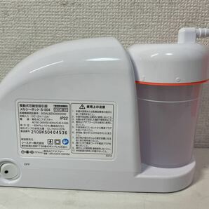 良品 BabySmile ベビースマイル メルシーポット 電動鼻水吸引器 S-504 赤ちゃん 鼻吸い器 医療機器 鼻水 電動鼻水 ホワイトの画像5