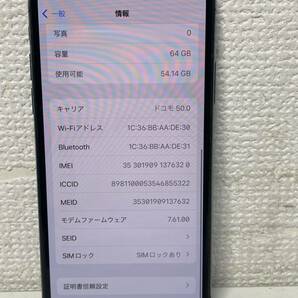 美品 Apple iPhone X MQAX2J/A スペースグレー 64GB SIMロックあり バッテリー最大容量 77% docomo ドコモ 初期化済みの画像3