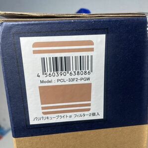 1円 島産業 パリパリキューブライトα 家庭用 生ごみ 減量乾燥機 PCL-33F2-PGW 脱臭フィルター×2個 PCL-33-AC33の画像5