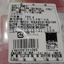 京友禅 飴菓子 上品 薄い 色々ミックス 定形外発送も可能 _画像4