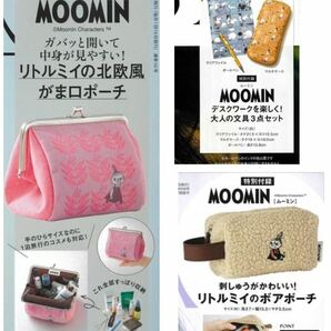 雑誌付録 ムーミン (リトルミイ，スナフキン) バッグ、ポーチ、水筒、グリル台、食器、身だしなみセットなど いろいろ24点+カレンダーの画像5