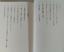 村西とおる 献呈署名 村西とおるの閻魔帳 「 人生は喜ばせごっこ」でございます。2010年 初版カバー付　コスモのほん　AVの帝王_画像5