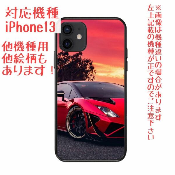 iPhone13 スマホケース ランボルギーニ ガヤルド スーパーカー スポーツカー レーシングカー 車 スマホカバー JDM デコレーション TPU