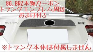 86 BRZ Cover About Trunk Emblem Cover Garnish Trim Zn6 Zc6 Real Carbonds Fressup Custom с бонусом