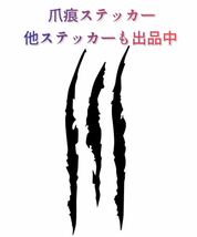 モンスター 爪痕 カッティング ステッカー 傷 車 ブラック 黒 傷隠し デカール 爪 爪跡 シール カスタム ドレスアップ ヘルメット バイク_画像1