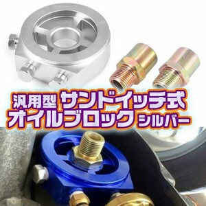  oil pressure gauge oil temperature gauge sensor oil block Attachment sandwich silver 