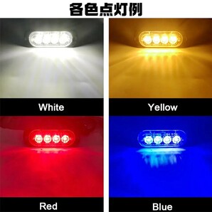 4連 LED デイライト ホワイト 2個 普通車 大型車 12V 24V 白の画像6