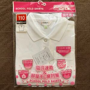 110 スクールポロシャツ 半袖100㎝ 女子学童ポロシャツ