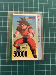 ドラゴンボールZ PPカードダス アマダ 553 孫悟空 当時物 AMADA カードダス part14 PPカード DRAGON BALL スーパーヒーロー