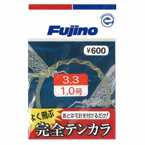 Fujino(フジノ) ライン 完全テンカラ 3.3m 1.2号