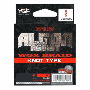 エックスブレイド(X-Braid) GALIS ALGON ASSIST KNOT TYPE 6Mハンガーパック ブルー 160LB(15号)