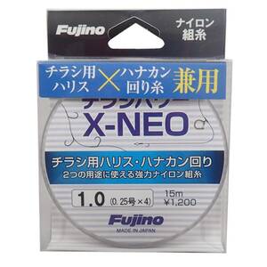 Fujino(フジノ) ハリス チラシパワーX(クロス)-NEO ナイロン 15m 1.0号 クリアーグレー A-92