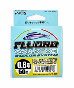 プロックス(PROX) フロロカーボンライン フロロワカサギ 50m 0.8号 1.79kg 2カラー FLW2C5008