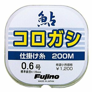 Fujino(フジノ) ライン 鮎コロガシ仕掛糸 200m 1.2号