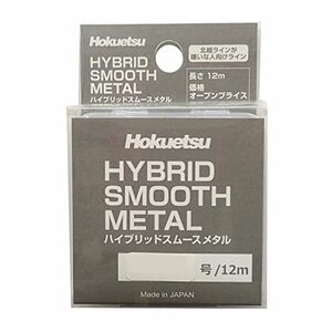 北越産業 HYBRID-SMOOTH-METAL(ハイブリッドスムースメタル) ストーン 12m 0.08号