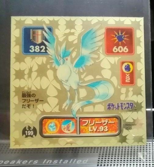 レア美品96年フリーザーAMADAアマダシール烈伝最初期ポケモンカードポケカ旧裏