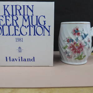 ★共箱★ キリンビアマグコレクション アビランド  Haviland 1981年 陶磁器 KIRIN BEER MUG COLLECTION ビアマグ 西洋陶磁の画像2