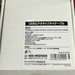 サンワダイレクト USBビデオキャプチャー 400-MEDI008 送料無料の画像2