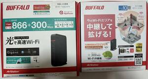 ★☆BUFFALO★無線LAN親機★WHR-1166DHP4★Wi-Fi中継器★WEX-G300★セット★送料無料！☆★