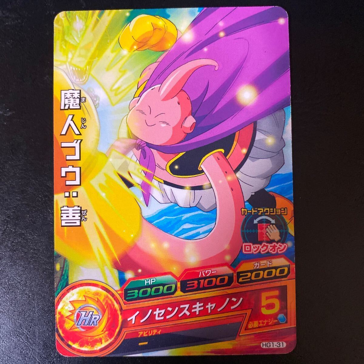 Yahoo!オークション -「ドラゴンボールヒーローズ 魔人ブウ 善 Yahoo!オークション -「ドラゴンボールヒーローズ 魔人ブウ 善