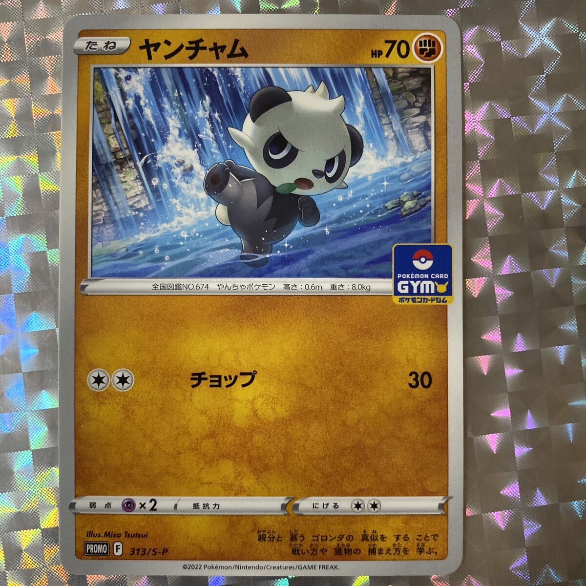 2025年最新】Yahoo!オークション -プロモ12'(ポケモンカード 2025年最新】Yahoo!オークション -プロモ12'(ポケモンカード