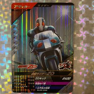 5弾SR/ 仮面ライダーZO/ GL05-056/ ZOキック/ 仮面ライダーバトルガンバレジェンズ/ BANDAI