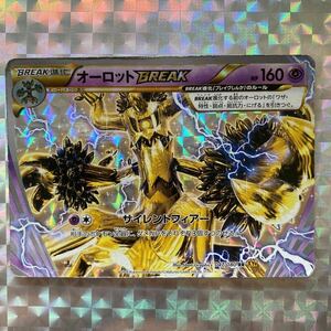 オーロットBREAK [XY9 047/080 RR] [HP160 超タイプ] 拡張パック「破天の怒り」　公式スリーブ付き　ポケモンカードゲーム