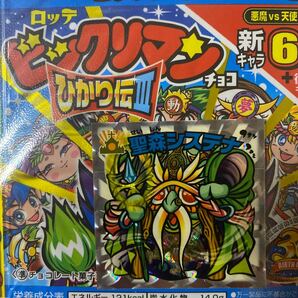 聖森システナ(23-天) ロッテ ビックリマン ひかり伝Ⅲ 悪魔vs天使シール 30th BIRTH ANNIVERSARY 2007年1月〜関東圏先行発売の画像1