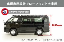 HARD CARGO ハードカーゴ ハイエース標準ボディ用キャリア（フロント単品） 200系 北海道・沖縄・離島は要確認_画像6