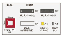 siecle シエクル インテークディフューザー スタンダートタイプA デリカミニ B35A B38A R5.5～ BR06 ターボ ID-SA_画像3